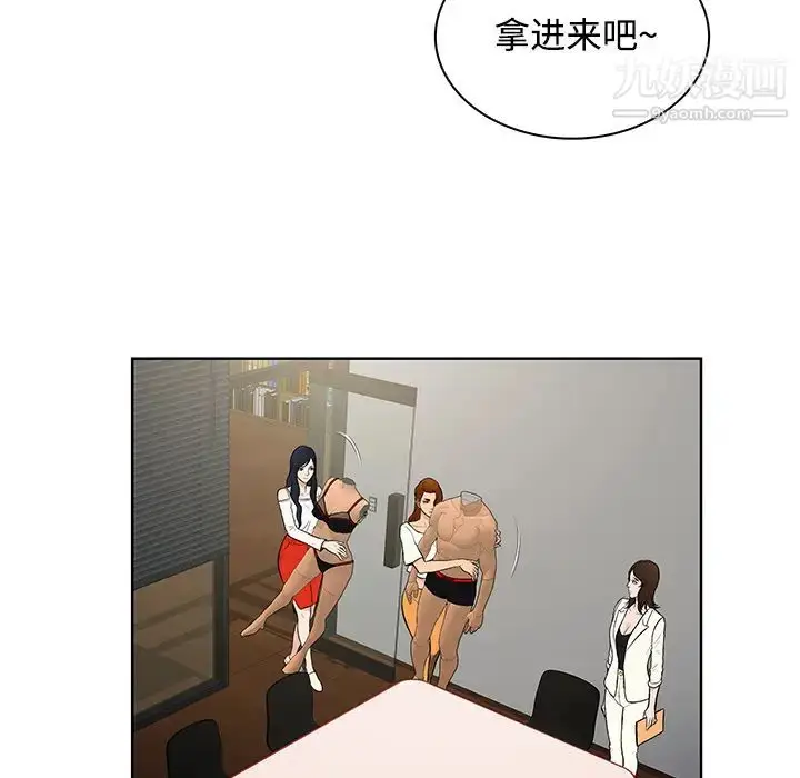 漫画《被女神环绕的男人》第16话第52张图