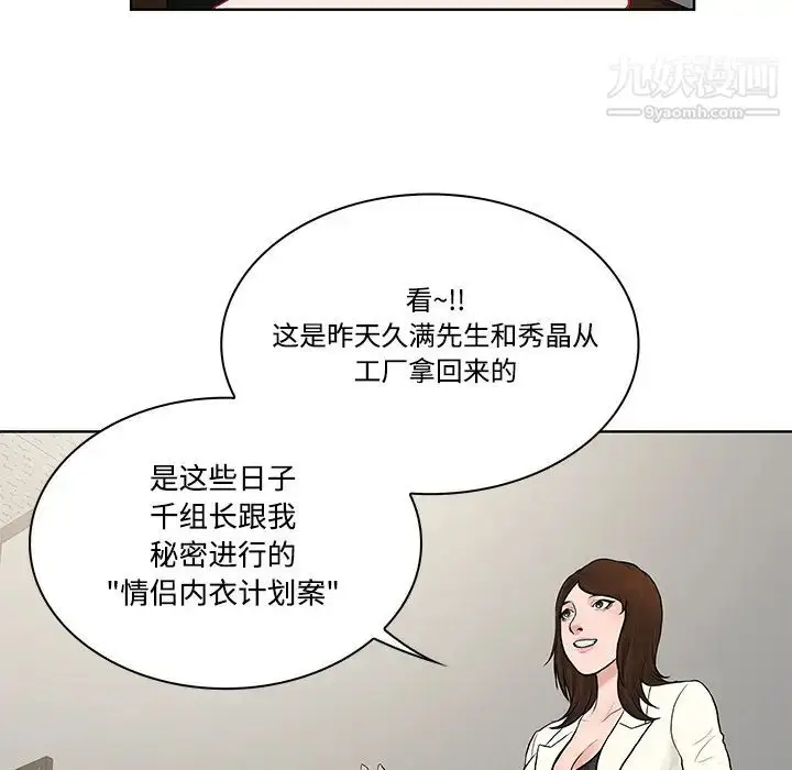 漫画《被女神环绕的男人》第16话第53张图