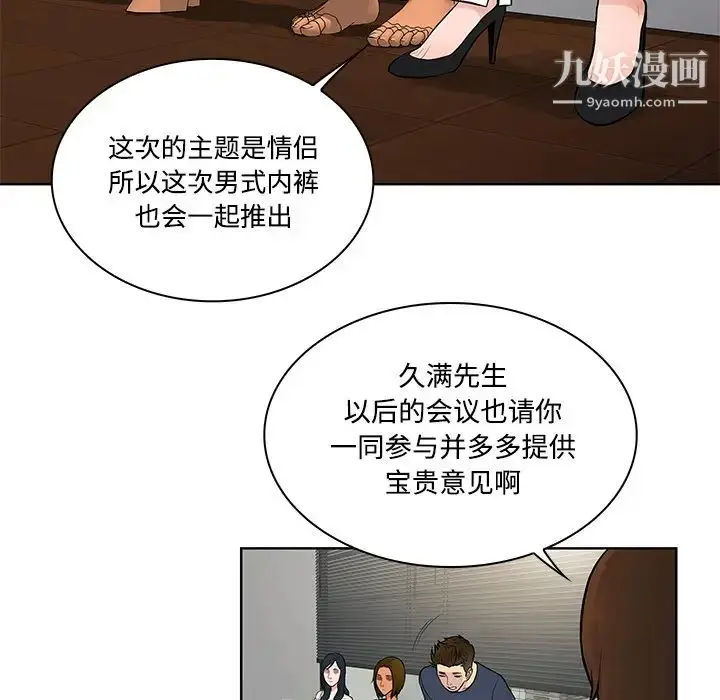 漫画《被女神环绕的男人》第16话第55张图