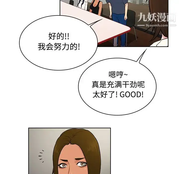 漫画《被女神环绕的男人》第16话第56张图
