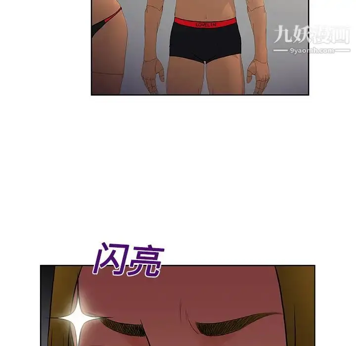 漫画《被女神环绕的男人》第16话第58张图