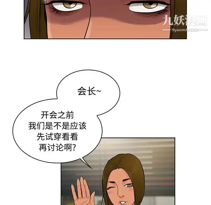 漫画《被女神环绕的男人》第16话第59张图