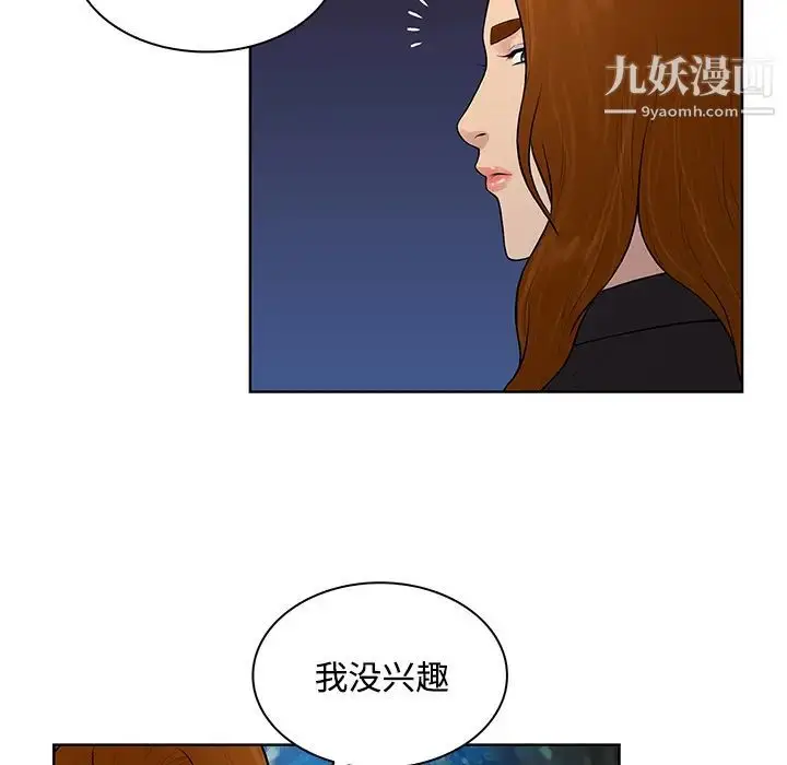 漫画《被女神环绕的男人》第16话第6张图