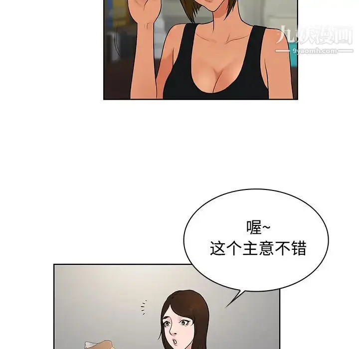 漫画《被女神环绕的男人》第16话第60张图