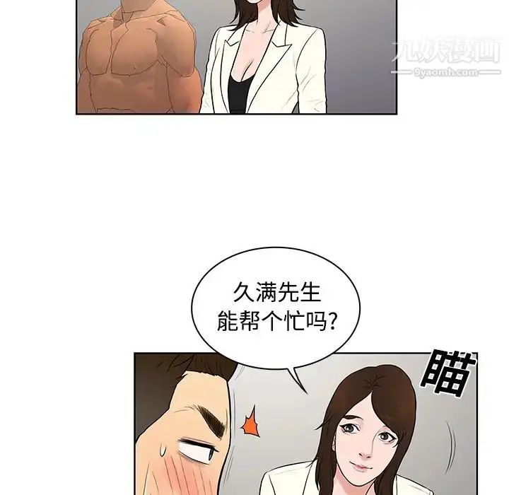 漫画《被女神环绕的男人》第16话第61张图