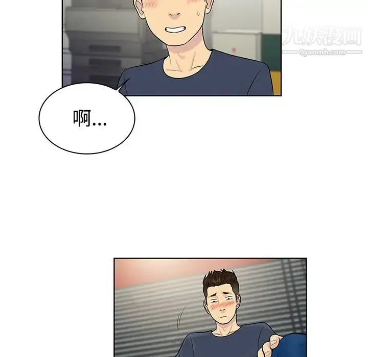 漫画《被女神环绕的男人》第16话第63张图