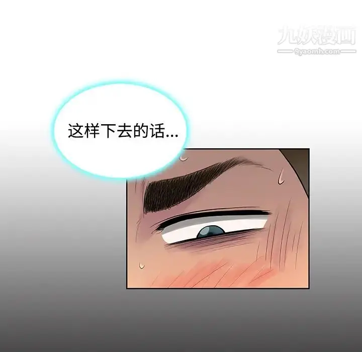 漫画《被女神环绕的男人》第16话第66张图