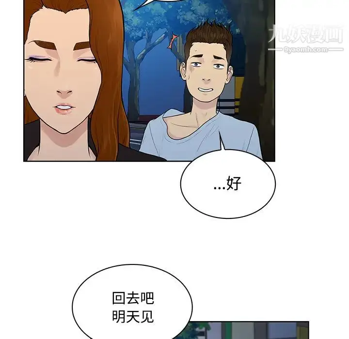 漫画《被女神环绕的男人》第16话第7张图