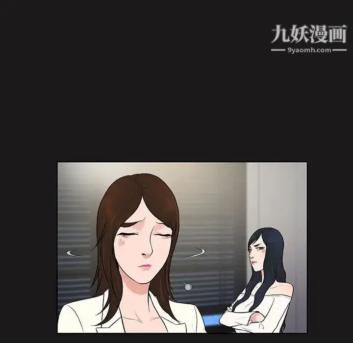 漫画《被女神环绕的男人》第16话第71张图