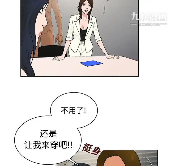 漫画《被女神环绕的男人》第16话第77张图