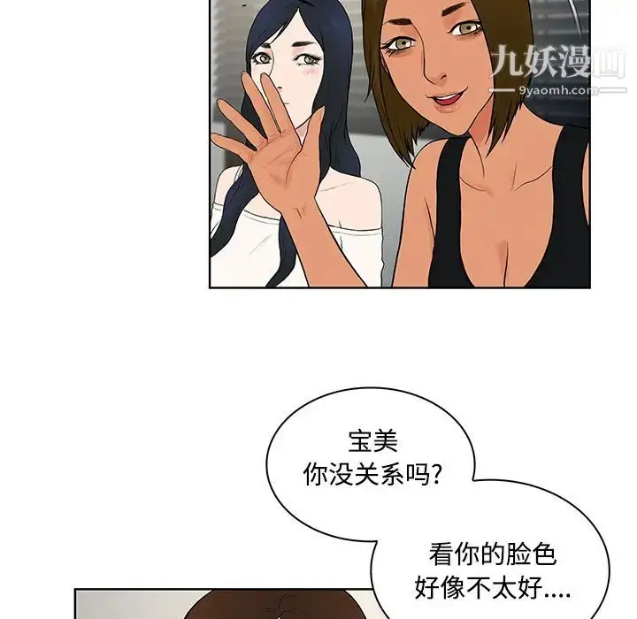 漫画《被女神环绕的男人》第16话第78张图