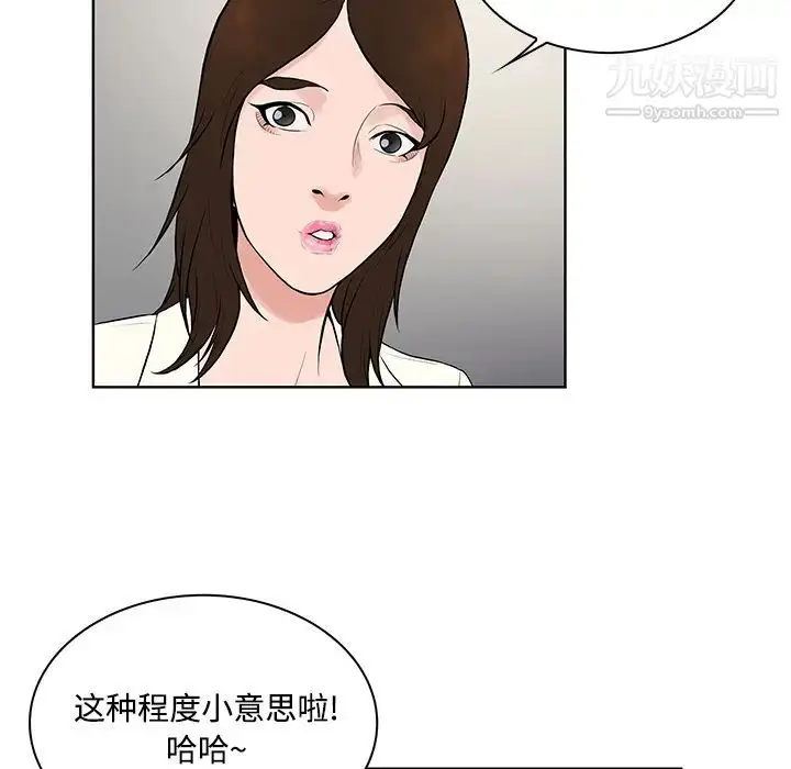 漫画《被女神环绕的男人》第16话第79张图