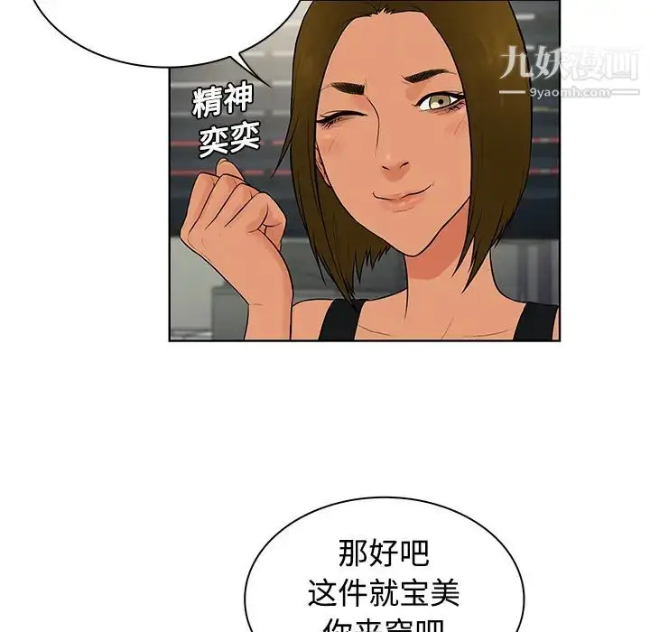 漫画《被女神环绕的男人》第16话第80张图