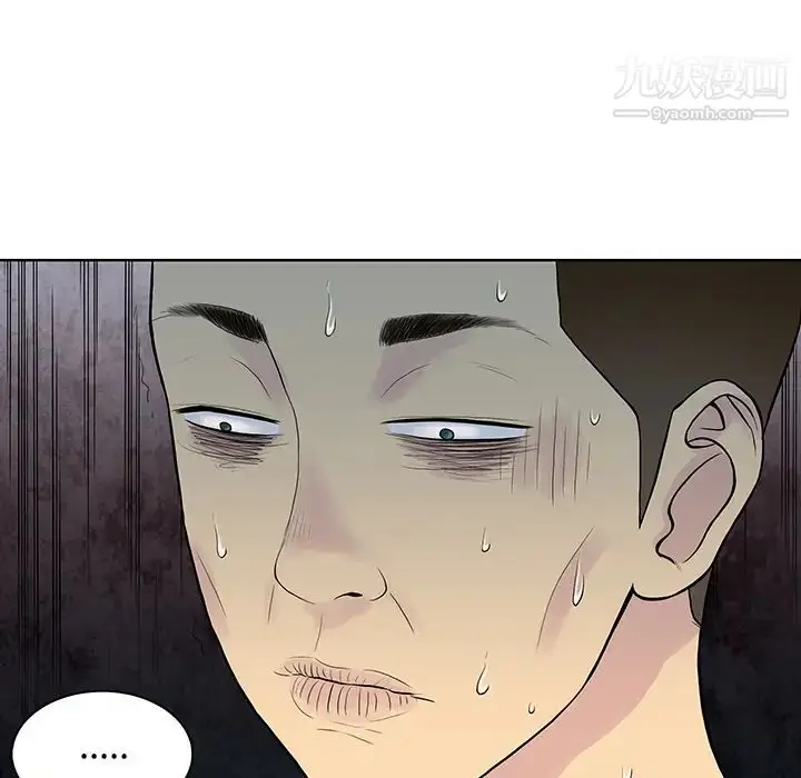 漫画《被女神环绕的男人》第16话第85张图