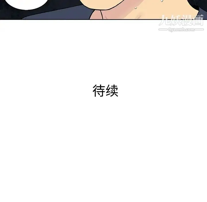 漫画《被女神环绕的男人》第16话第86张图