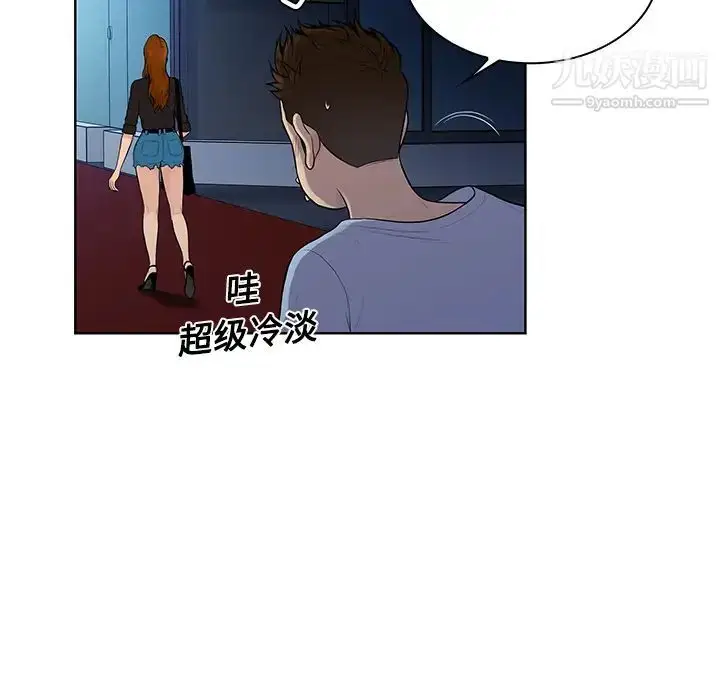 漫画《被女神环绕的男人》第16话第9张图