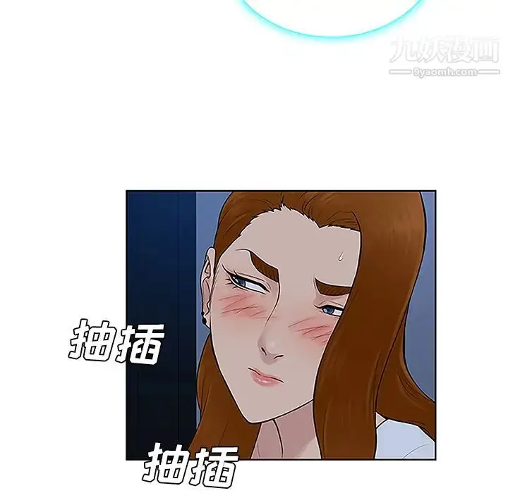 漫画《被女神环绕的男人》第42话第11张图