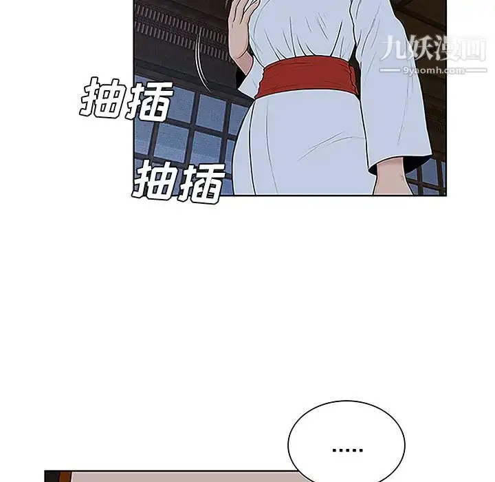 漫画《被女神环绕的男人》第42话第15张图