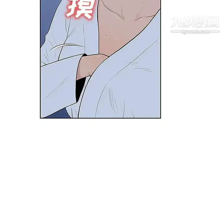 漫画《被女神环绕的男人》第42话第17张图