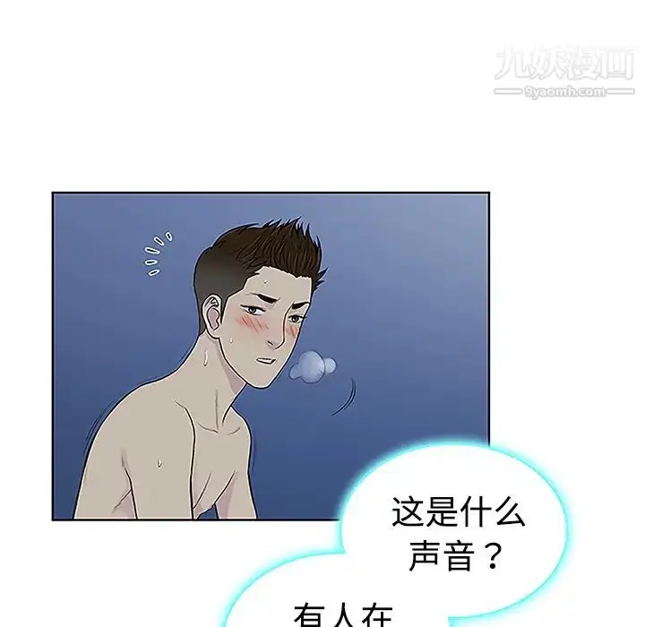 漫画《被女神环绕的男人》第42话第23张图