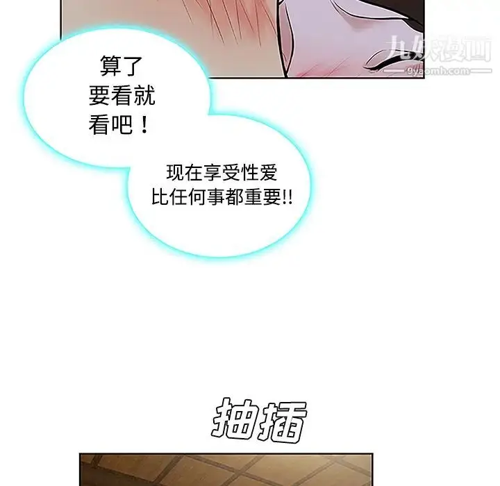 漫画《被女神环绕的男人》第42话第28张图