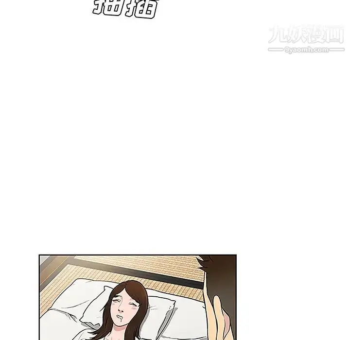 漫画《被女神环绕的男人》第42话第30张图