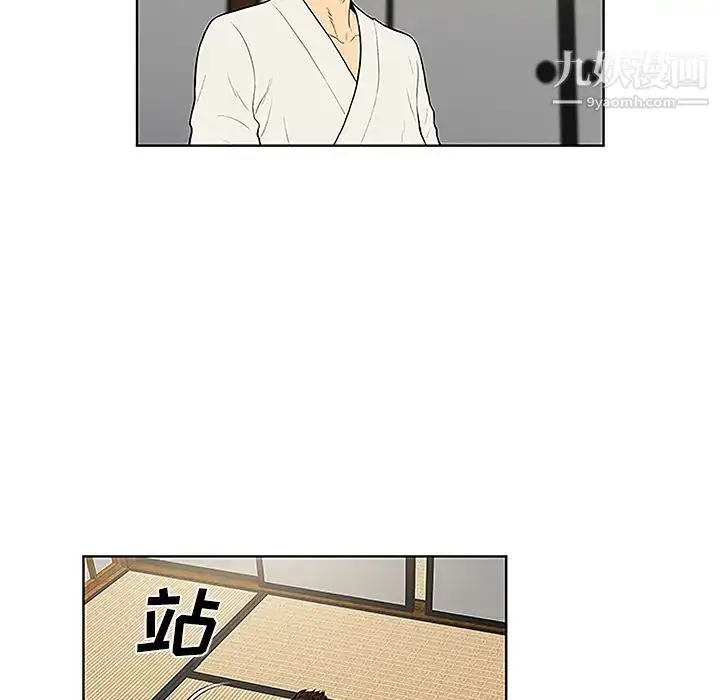 漫画《被女神环绕的男人》第42话第32张图