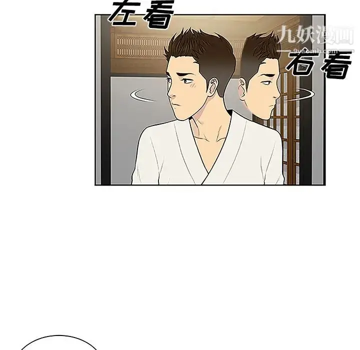 漫画《被女神环绕的男人》第42话第35张图