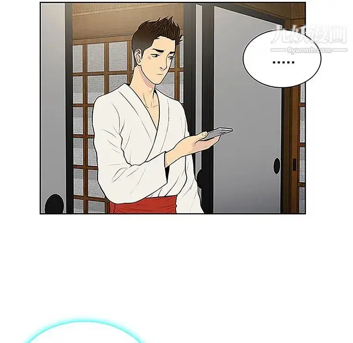 漫画《被女神环绕的男人》第42话第39张图