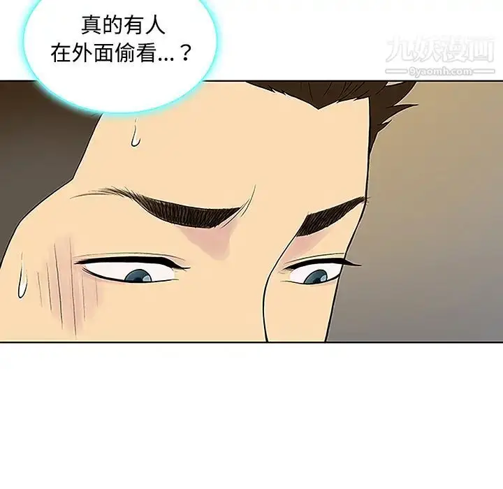 漫画《被女神环绕的男人》第42话第40张图