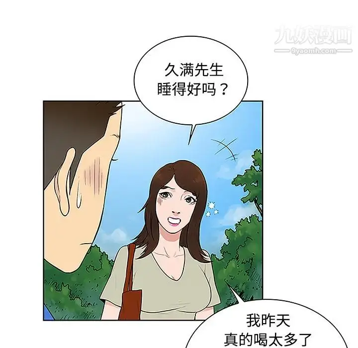 漫画《被女神环绕的男人》第42话第44张图