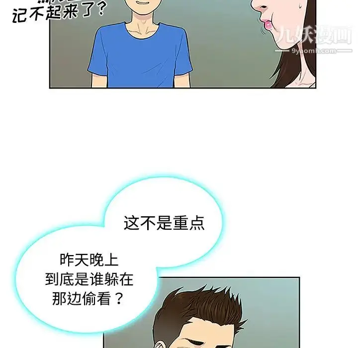 漫画《被女神环绕的男人》第42话第46张图