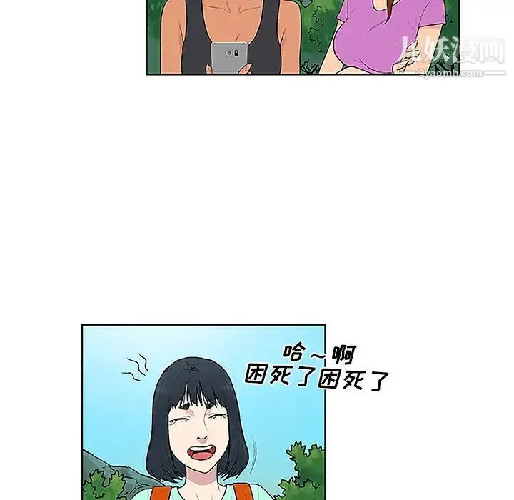 漫画《被女神环绕的男人》第42话第49张图