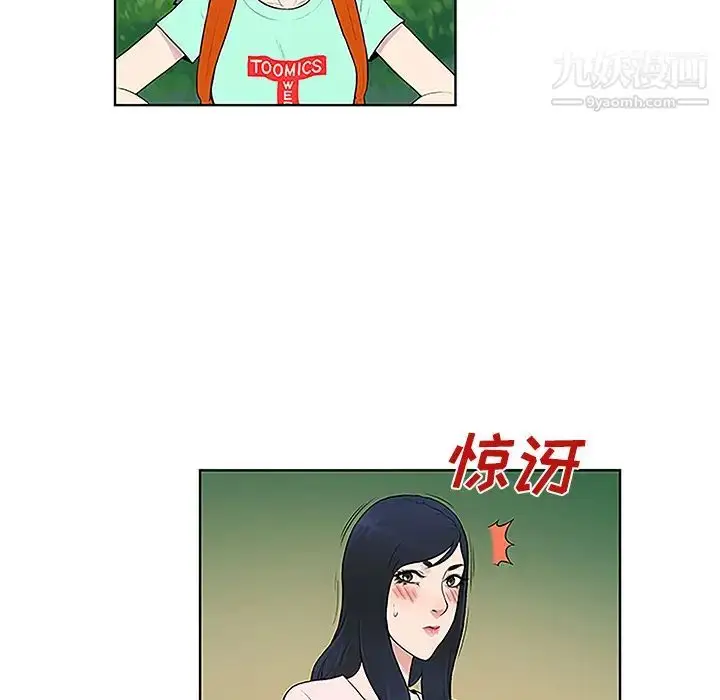漫画《被女神环绕的男人》第42话第50张图