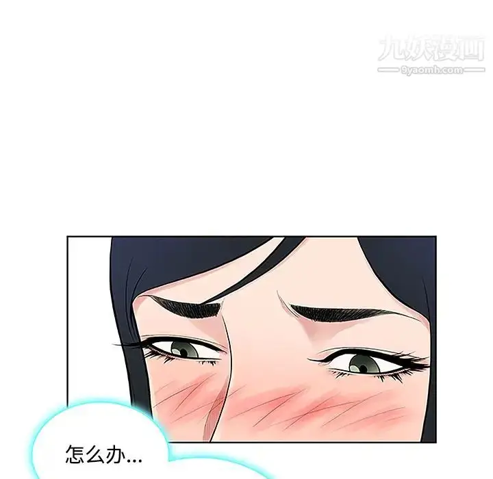 漫画《被女神环绕的男人》第42话第61张图