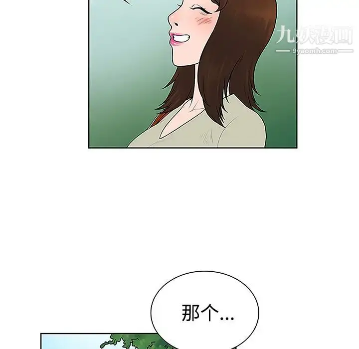 漫画《被女神环绕的男人》第42话第76张图
