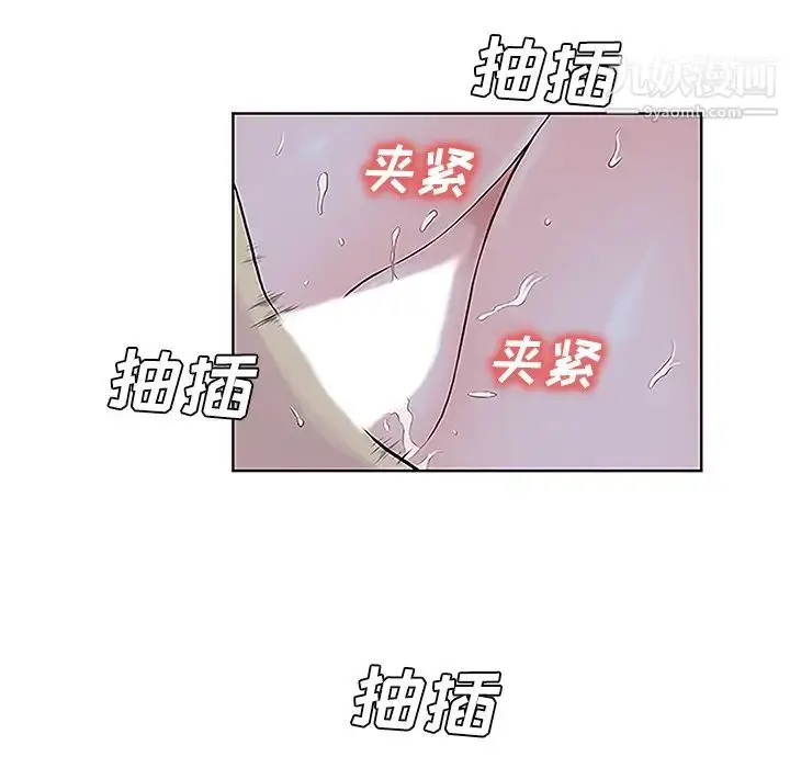 漫画《被女神环绕的男人》第42话第9张图