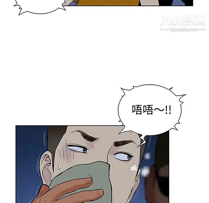 漫画《被女神环绕的男人》第42话第90张图