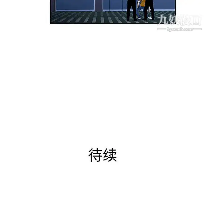 漫画《被女神环绕的男人》第42话第92张图