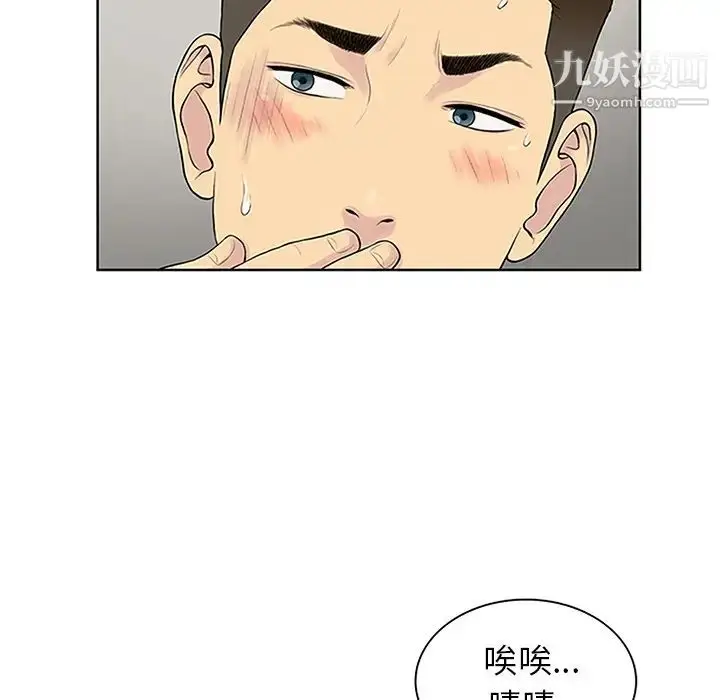 漫画《被女神环绕的男人》第30话第10张图
