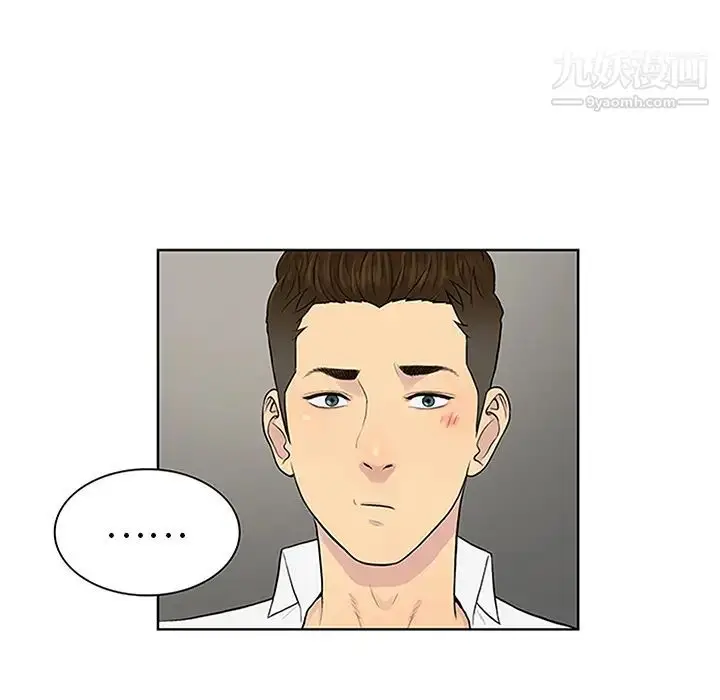 漫画《被女神环绕的男人》第30话第13张图