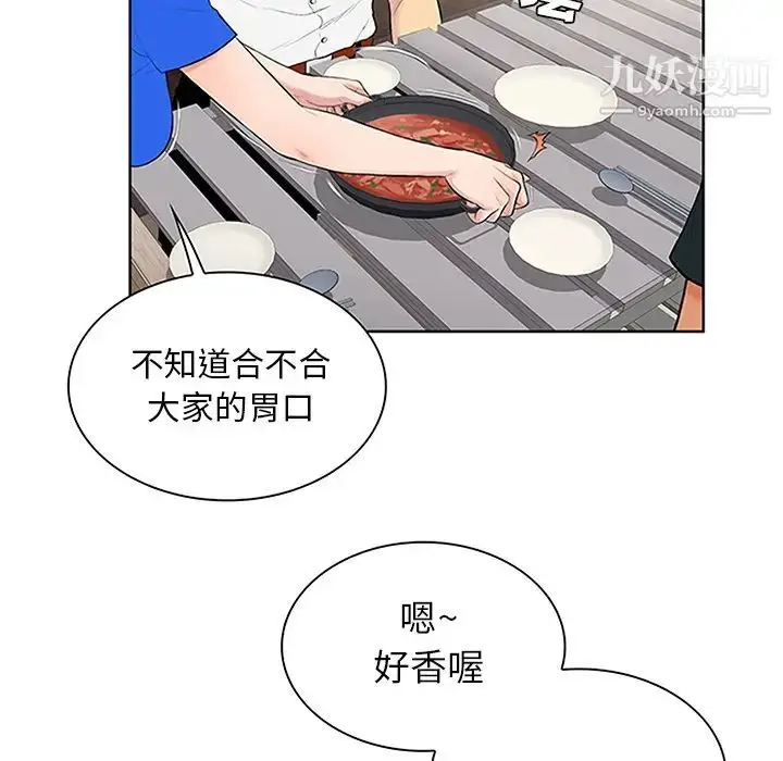 漫画《被女神环绕的男人》第30话第15张图