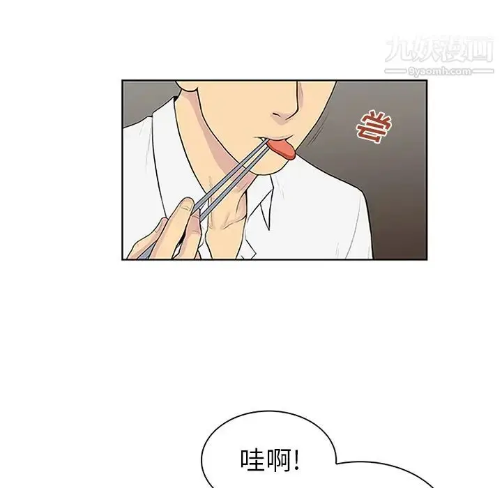 漫画《被女神环绕的男人》第30话第17张图