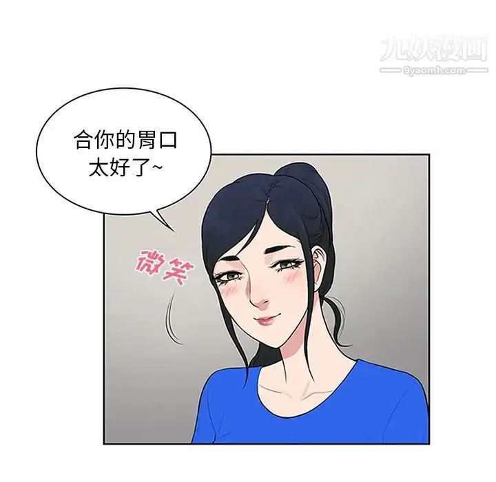 漫画《被女神环绕的男人》第30话第19张图