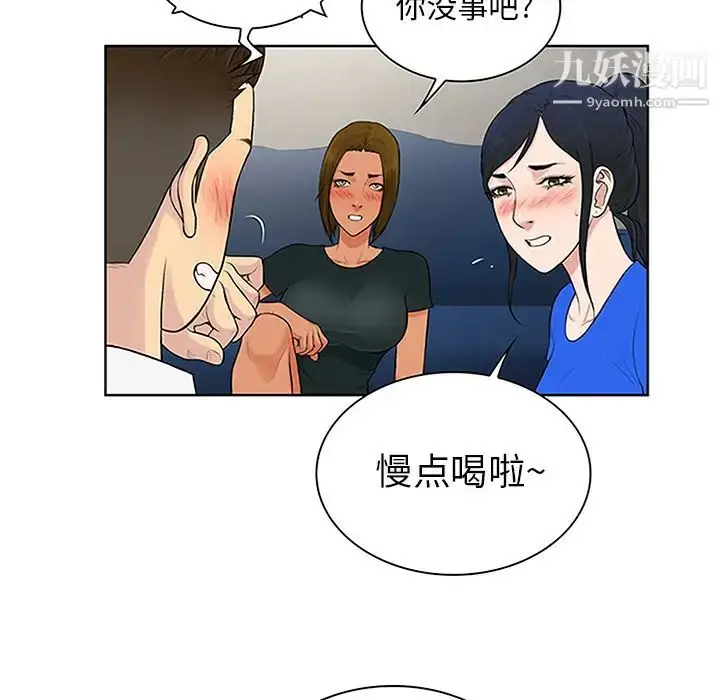 漫画《被女神环绕的男人》第30话第26张图