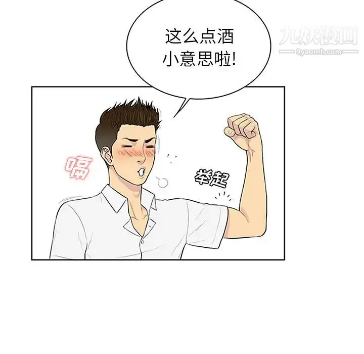 漫画《被女神环绕的男人》第30话第27张图
