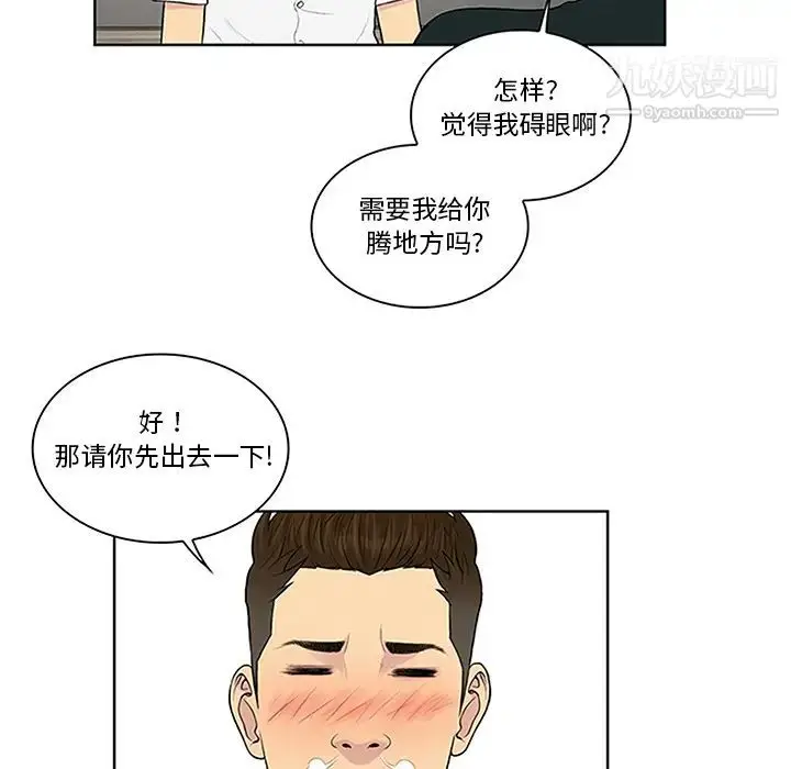 漫画《被女神环绕的男人》第30话第30张图