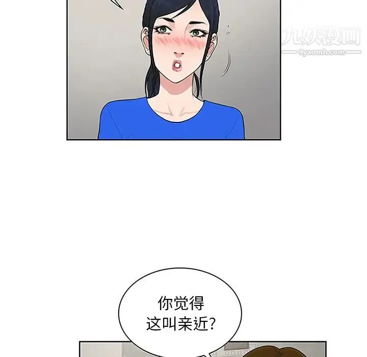 漫画《被女神环绕的男人》第30话第33张图
