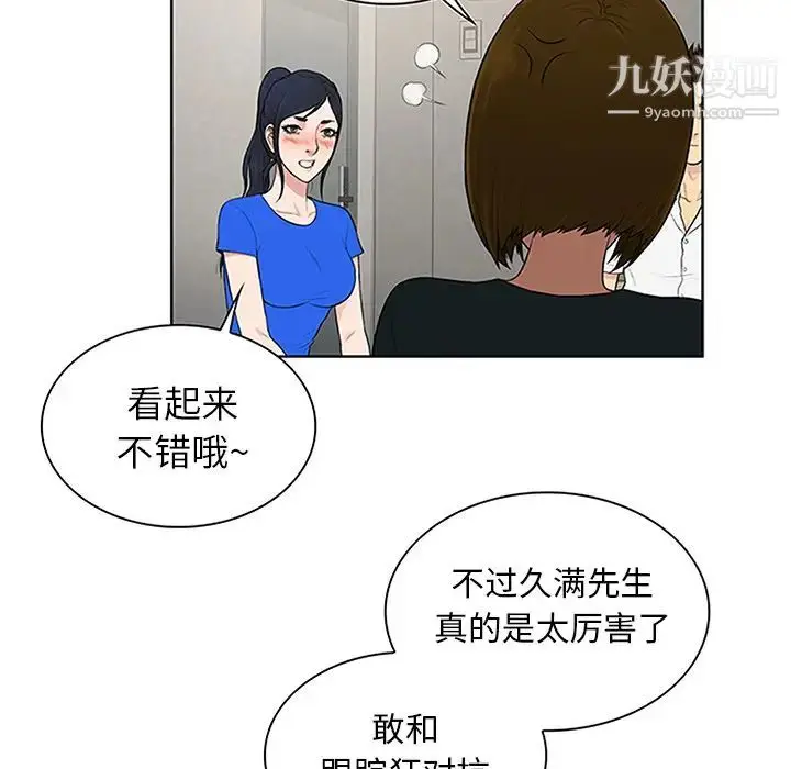 漫画《被女神环绕的男人》第30话第34张图