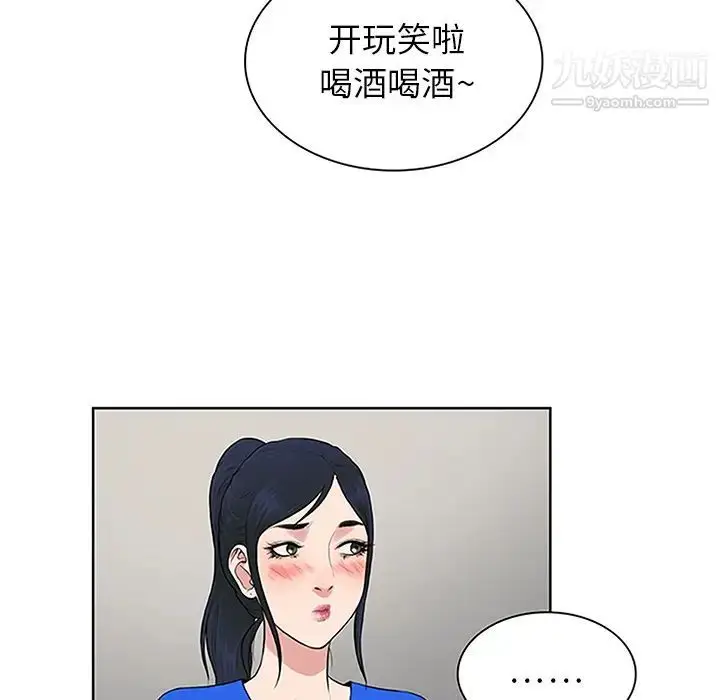 漫画《被女神环绕的男人》第30话第39张图